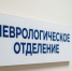 Отделение в больнице в Мурманской области закрыли на месяц - Телекомпания ТВ-21