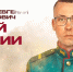 остапенко - Волжская правда
