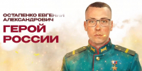 остапенко - Волжская правда