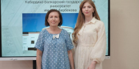 Преподаватель КБГУ Карина Бозиева (Тхакахова) стала кандидатом филологических наук - КБГУ им. Х.М. Бербекова