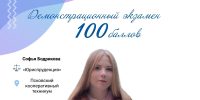 Изображение: министерство образования Псковской области - InformPskov.Ru