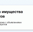 ФНС открыла витрину: как купить имущество банкротов до торгов без регистрации - GazetaBalakovo.Ru