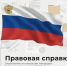 JPG Файл - МВД России по Запорожской области