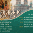 Одигитриевские торжества пройдут в Смоленске - ГТРК