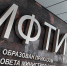 Набравшая на ЕГЭ 500 баллов московская школьница поступила в МФТИ - Вечерняя Москва