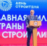 Глава Марий Эл вручил строителям заслуженные награды - Марийская правда