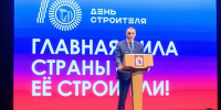 Глава Марий Эл вручил строителям заслуженные награды - Марийская правда