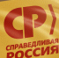 11 августа состоится пресс-конференция РО партии СПРАВЕДЛИВАЯ РОССИЯ: "Заработная плата и пенсии" - Справедливая Россия