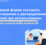 Простая письменная или нотариальная форма: как составить соглашение о распределении долей при использовании материнского капитала - Город Мончегорск