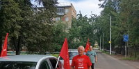 Вести из Воскресенска! «Красные в городе» - КПРФ