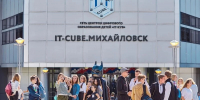 Заявки в «Кванториум» и «IT-Куб» на Ставрополье принимают до 4 сентября - ИА Победа 26