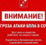 Мэр Сочи подтвердил угрозу атаки беспилотников вечером 6 августа - SochiStream.Ru