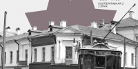 ИСТОРИЯ ТРАМВАЯ В ЯРОСЛАВЛЕ. ИСТОРИЧЕСКИЕ ВСТРЕЧИ В «СТАВРОСЕ» - Ярославская епархия