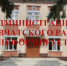 Глава Наровчатского района Сергей Скудин провел  личный прием граждан - Наровчатский район