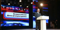 Олег Мельниченко поздравил спортсменов и тренеров с наступающим Днём физкультурника - Пенза-Обзор