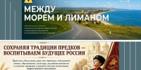 Ахтанизовское и Старотитаровское сельские поселения примут участие в федеральном этапе конкурса «Лучшая муниципальная практика» - Газета Таманский Вестник