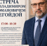 Владимир Легойда проведёт встречу с православным медиасообществом Владимирской области - Владимирская епархия