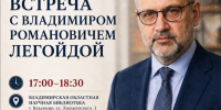 Владимир Легойда проведёт встречу с православным медиасообществом Владимирской области - Владимирская епархия