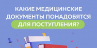 ​Напоминаем родителям дошкольников, первоклассников и абитуриентам - Газета Истра сегодня