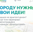 Курских студентов приглашают принять участие в конкурсе «Благоустрой!» - Газета Суджанские вести