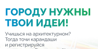 Курских студентов приглашают принять участие в конкурсе «Благоустрой!» - Газета Суджанские вести