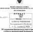С 1 сентября изменятся рекомендации по паспорту взрывобезопасности для объектов хранения и переработ - Крымтехнадзор