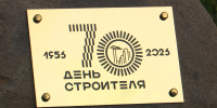 Ведущих строителей региона наградили в преддверии профессионального праздника - ГТРК Псков