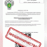 Россельхознадзор предупредил о фейковых уведомлениях о проверках - Газета Краснодарские известия