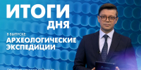 Новости Петербурга: Итоги дня - tvspb.ru - ТК Санкт-Петербург