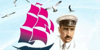 А. Грин - Скат Инфо