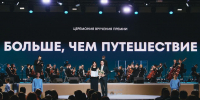 «Больше, чем путешествие» продлевает приём заявок на всероссийскую премию - Министерство туризма