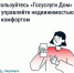 Решаем вопросы ЖКХ по-современному! - Администрация Сергиево-Посадского района