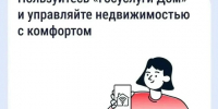 Решаем вопросы ЖКХ по-современному! - Администрация Сергиево-Посадского района