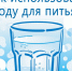 Как использовать воду для питья?. - Город Энергодар