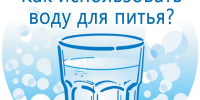 Как использовать воду для питья?. - Город Энергодар