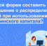 Простая письменная или нотариальная форма: как составить соглашение о распределении долей при использовании материнского капитала - Murman.Ru