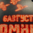 Жители Курска выложили картину из свечей во вторую годовщину вторжения ВСУ в регион - Говорит Москва