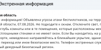 Украинские беспилотники снова летят на Саратовскую область - Провинциальный телеграфъ