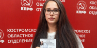 📌Информационное сообщение о кандидатах КПРФ — Никонорова Анастасия Александровна📌 - КПРФ