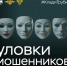 Уловки мошенников для хищения денег - Министерство природных ресурсов