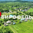 Первый на Дальнем Востоке еврейский сельсовет: село Бирофельд в проекте «Родные уголки ЕАО» - РИА Биробиджан