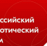 rospatriot-1024 1024 - ЗА Новомосковск