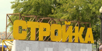 Обложка новости - Иркутская ГТРК