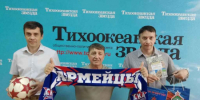 Лауреаты конкурса строили «Ерофей» и видели Марадону - Тихоокеанская звезда