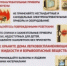 Памятка «Правила пожарной безопасности в быту» - Пионерский городской округ