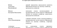 Приложение-1-к-приказу.jpg - 1000inf.ru