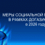 Меры социальной поддержки в рамках догазификации в 2026 году - Администрация г.Комсомольска-на-Амуре