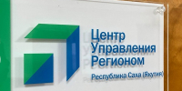 В Якутске прошла рабочая встреча пресс-службы Управления Росгвардии и ЦУР региона по вопросу взаимодействия - Росгвардия