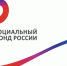 Более 700 человек нашли работу в Хабаровском крае и ЕАО благодаря субсидиям Соцфонда - Мой Бизнес