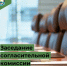 Минимущество Республики Бурятия  уведомляет граждан и юридических лиц о проведении заседания согласительной комиссии - Министерство имущественных отношений